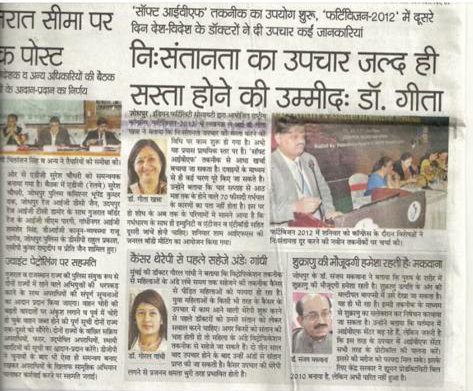 Fertivison 2012 Jodhpur in Dainik Bhaskar