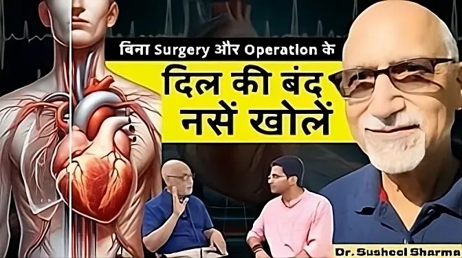 Do This To Avoid Heart Attack & Heart Blockage - Dr. Susheel Sharma | Himanshu Bhatt